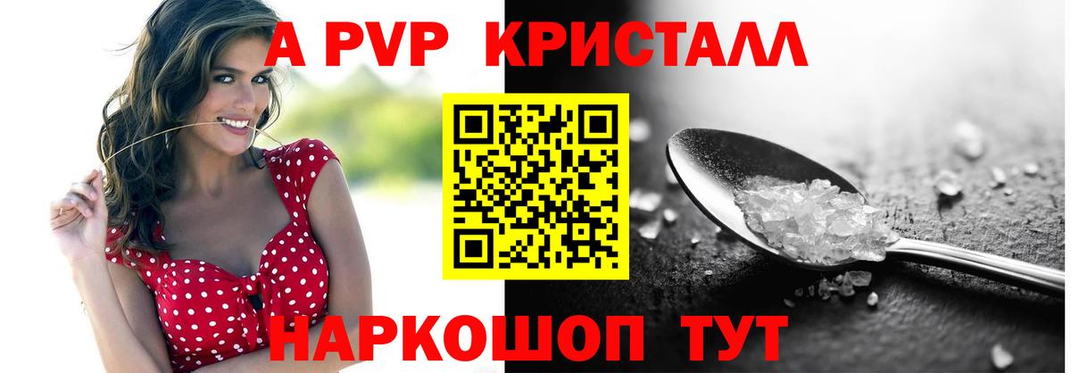 Альфа ПВП Соль  Alfa_PVP СК  Вход с VPN  Alfa_PVP VHQ  Маркс 