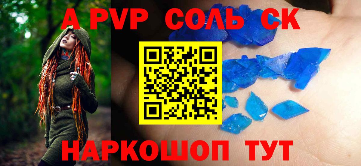 A PVP СК Маркс