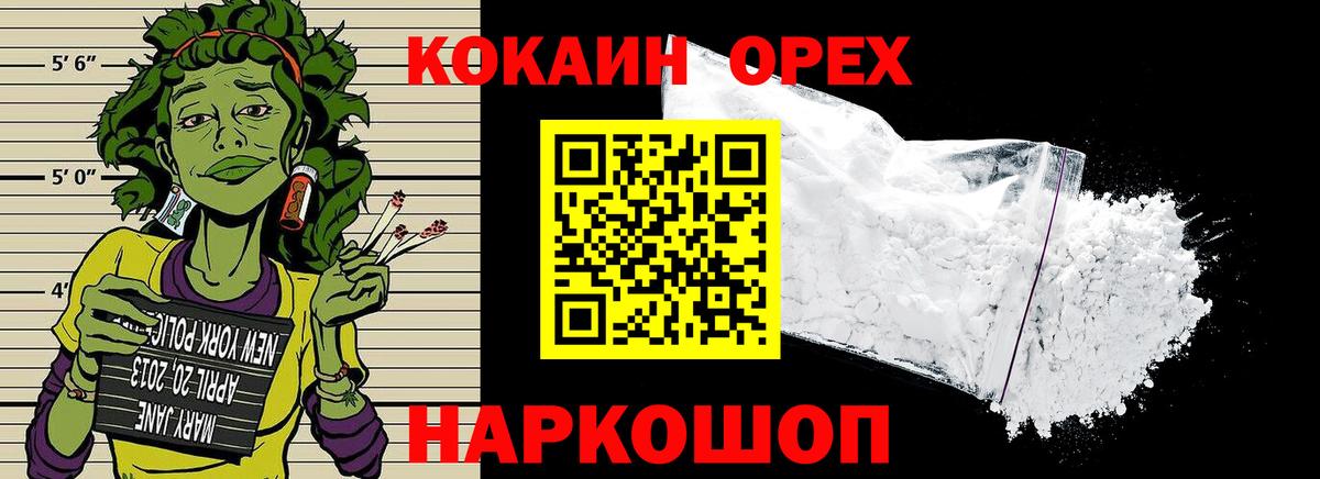Маркс  Кокаин 98%  Вход с VPN  Кокаин Перу 