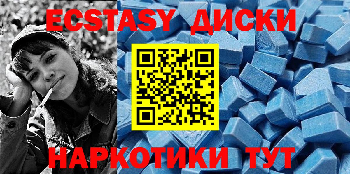 Ecstasy ешки  Ecstasy 280 MDMA  Вход с VPN  Экстази  Маркс 