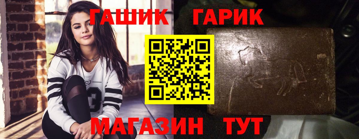 ГАШИШ  ГАШИШ Cannabis  Гашиш Ice-O-Lator  Вход с VPN  Маркс 