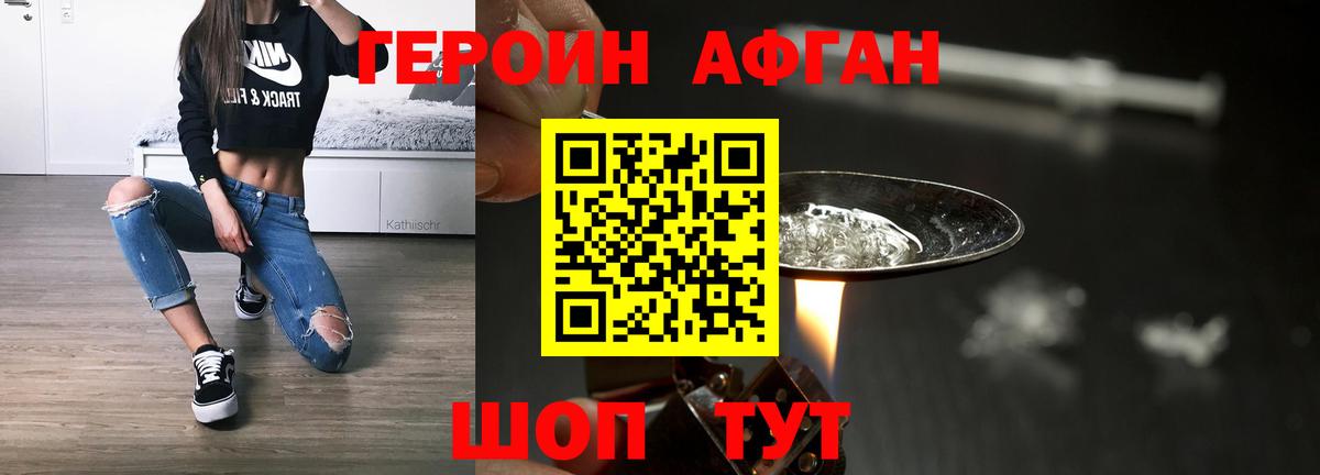 Героин VHQ  ГЕРОИН  Маркс  Вход с VPN 