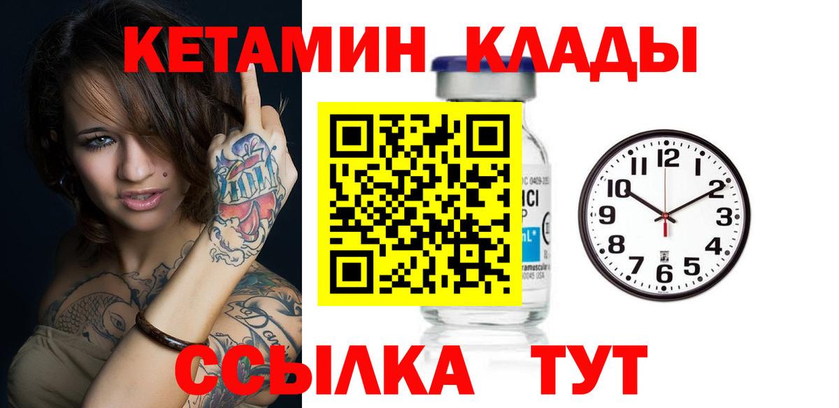 Кетамин VHQ  Вход с VPN  Маркс  блэк спрут как войти  Кетамин VHQ 