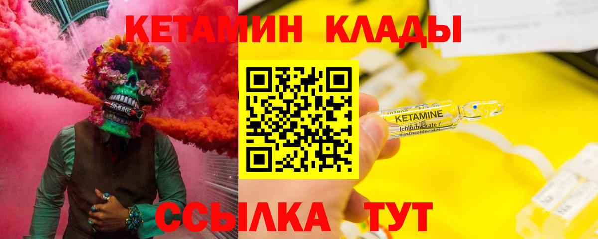 КЕТАМИН ketamine Маркс