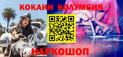кокаин перу Кулебаки