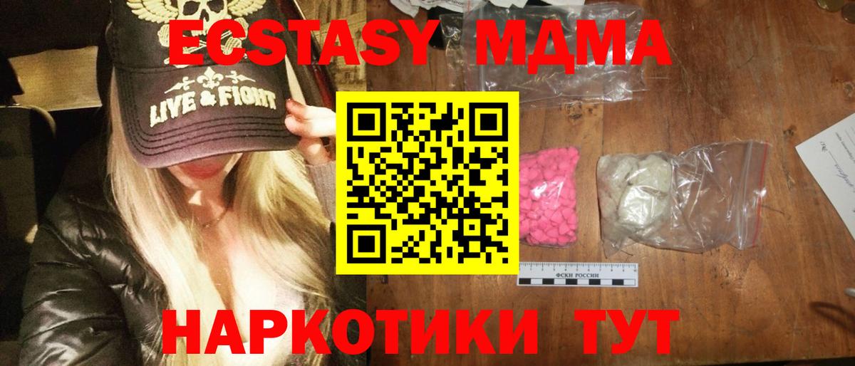МДМА Molly Маркс