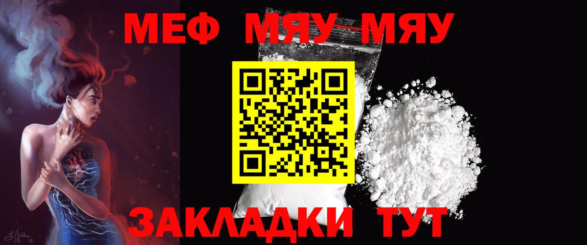 МЕФ  МЯУ-МЯУ мука  Вход с VPN  МЯУ-МЯУ мяу мяу  Маркс 