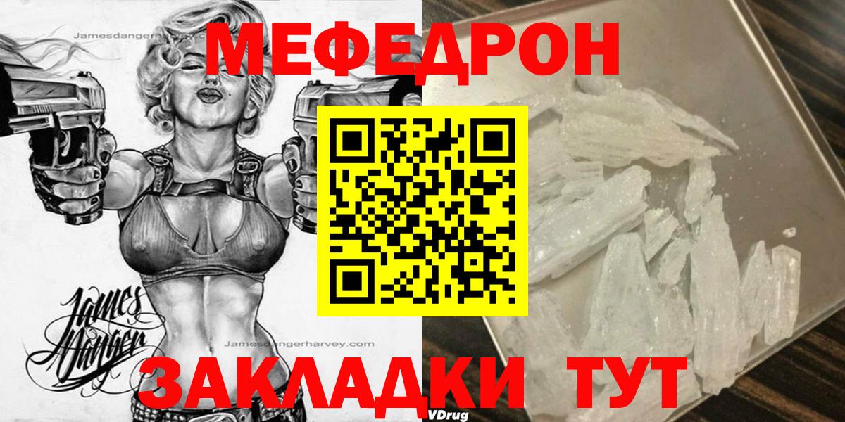 МЕФ мука Маркс