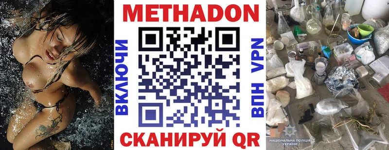 МЕТАДОН methadone  Маркс 
