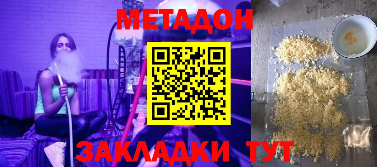 Метадон белоснежный  Вход с VPN  Маркс  МЕТАДОН methadone 