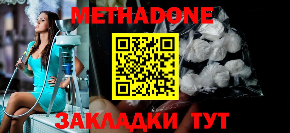Метадон кристалл Маркс