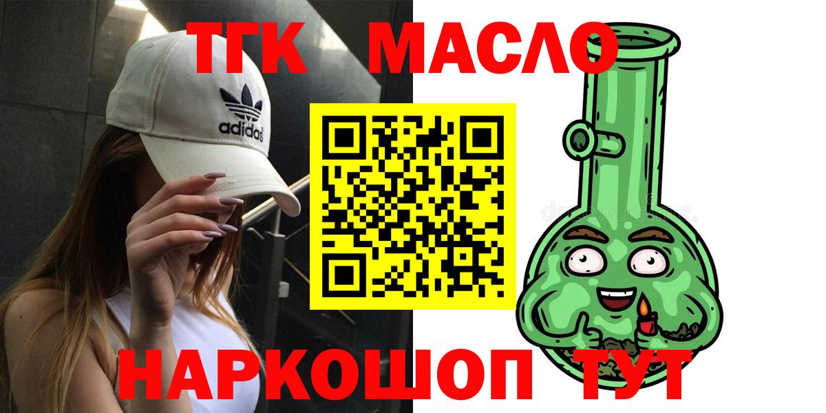 Маркс  цены   Вход с VPN  blacksprut маркетплейс  ТГК THC oil  Дистиллят ТГК THC oil 